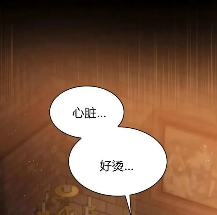 漫画《梅尔文留给他们的东西》第62话第16张图