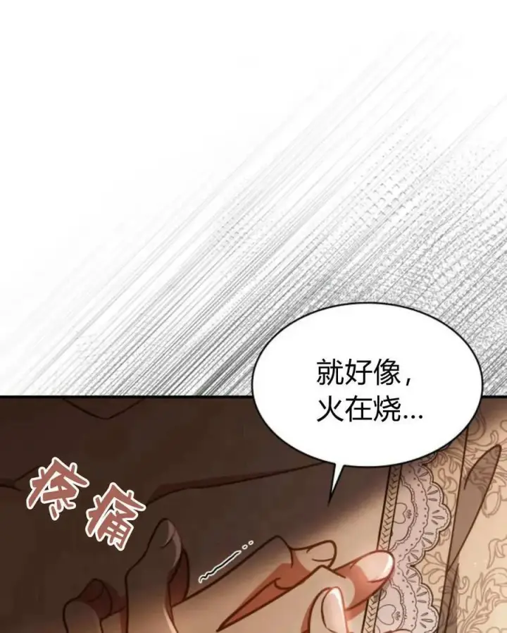 漫画《梅尔文留给他们的东西》第62话第18张图