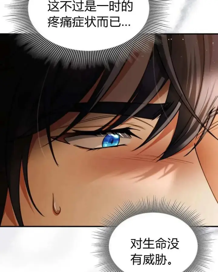 漫画《梅尔文留给他们的东西》第62话第22张图