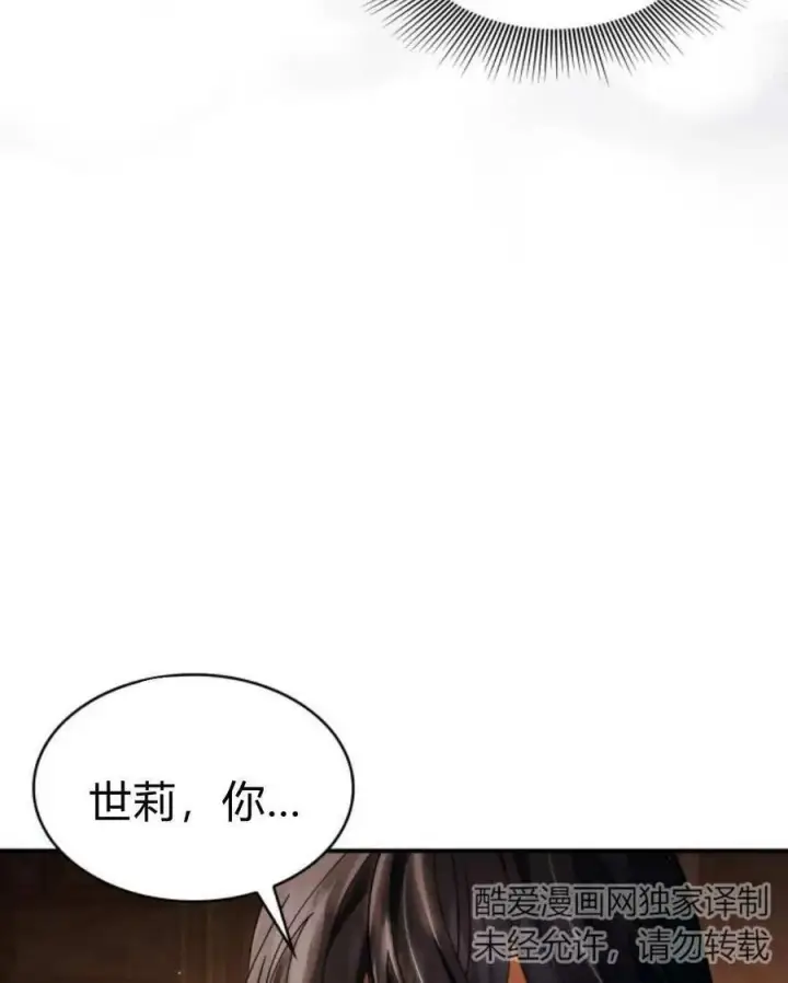 漫画《梅尔文留给他们的东西》第62话第23张图