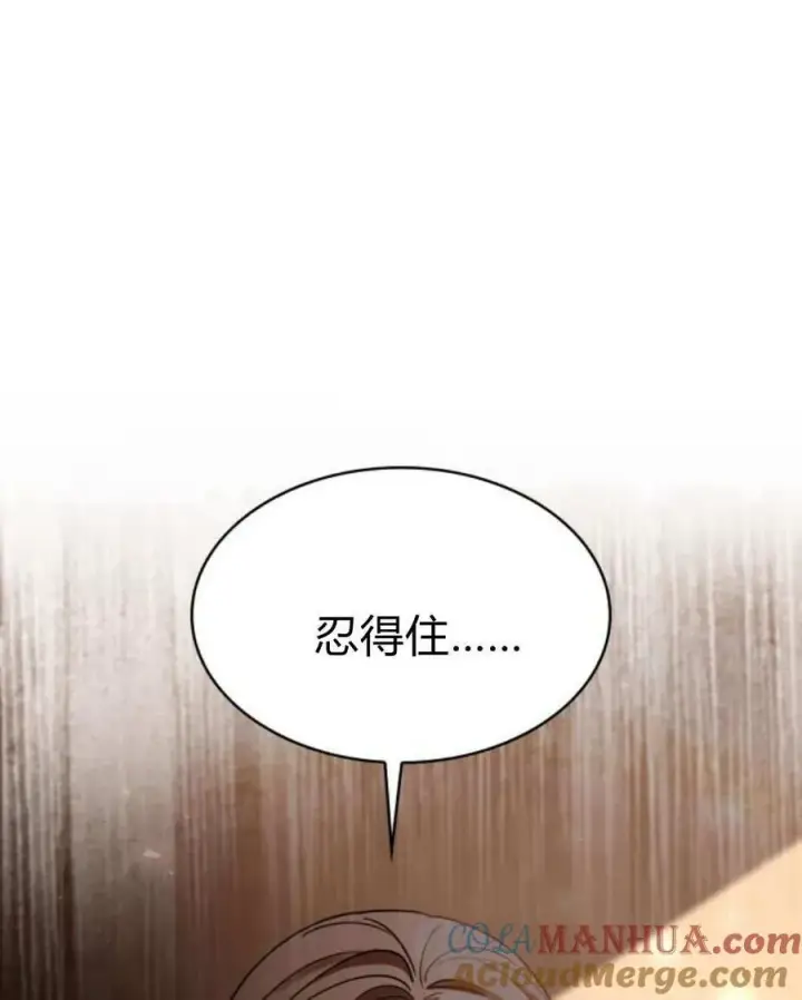 漫画《梅尔文留给他们的东西》第62话第25张图