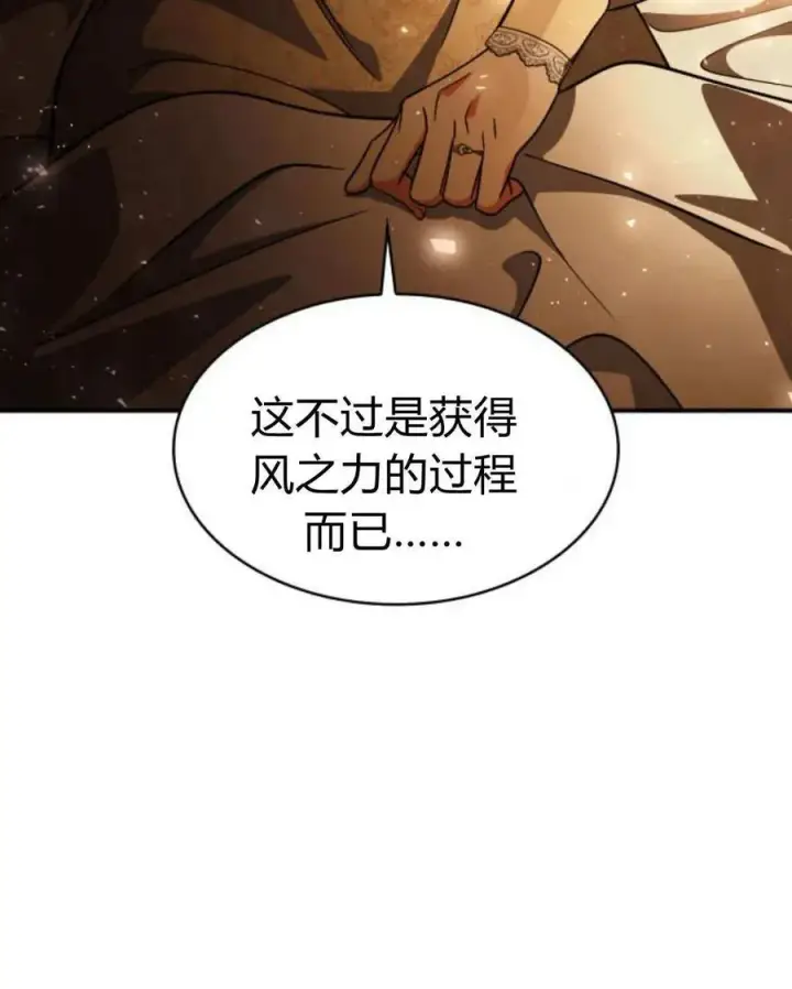 漫画《梅尔文留给他们的东西》第62话第27张图