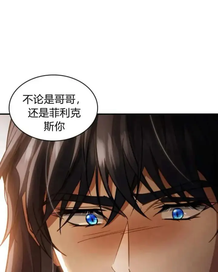漫画《梅尔文留给他们的东西》第62话第28张图