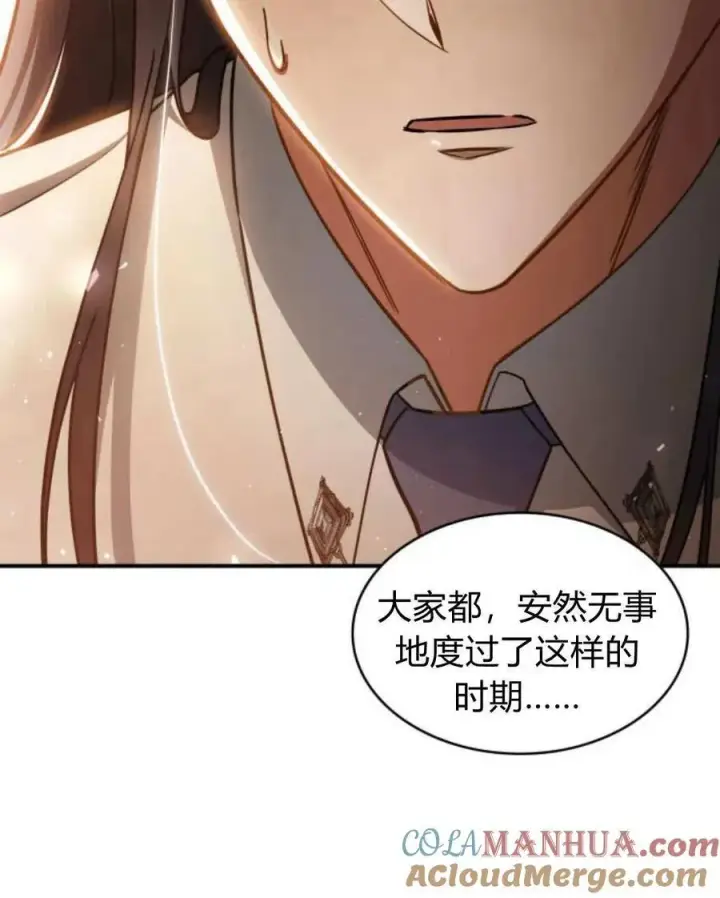 漫画《梅尔文留给他们的东西》第62话第29张图