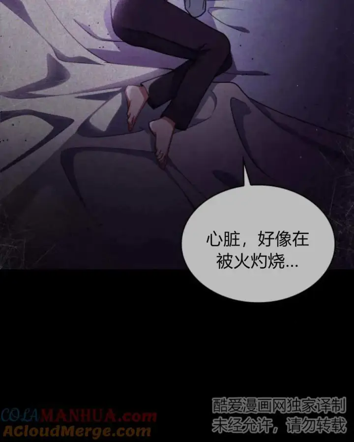 漫画《梅尔文留给他们的东西》第62话第33张图