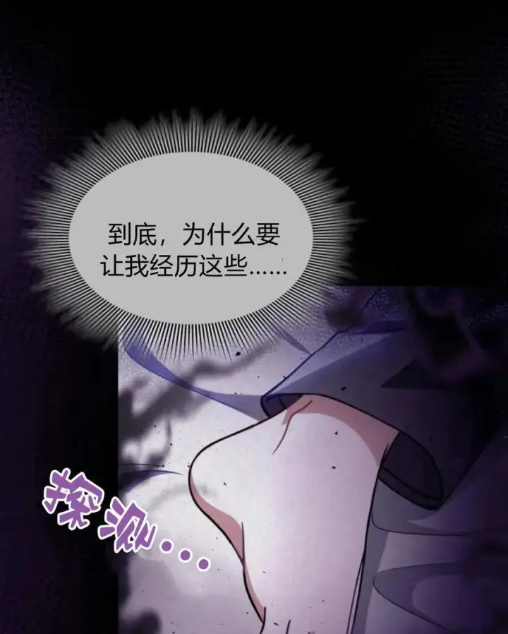漫画《梅尔文留给他们的东西》第62话第35张图