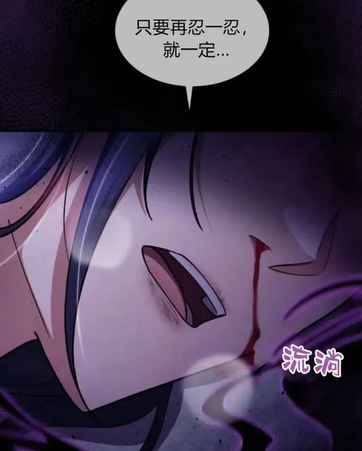 漫画《梅尔文留给他们的东西》第62话第40张图