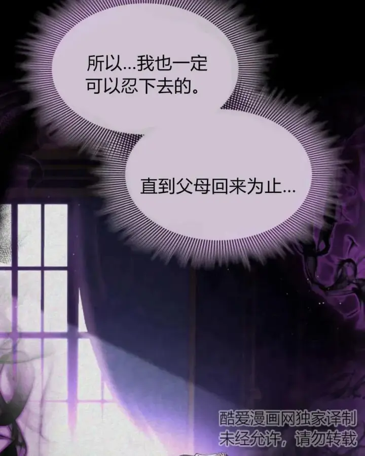 漫画《梅尔文留给他们的东西》第62话第42张图