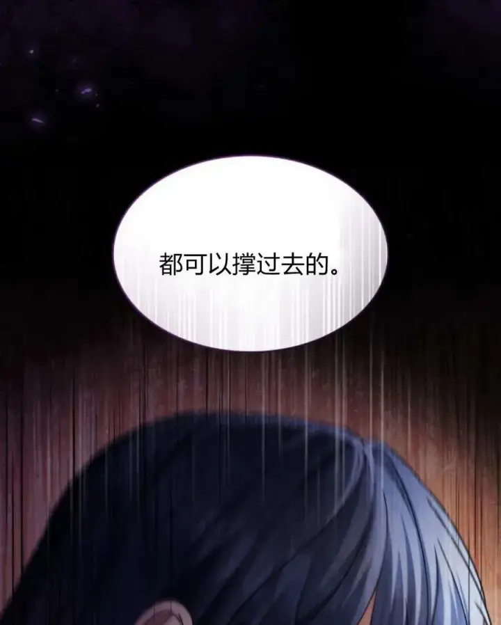 漫画《梅尔文留给他们的东西》第62话第44张图
