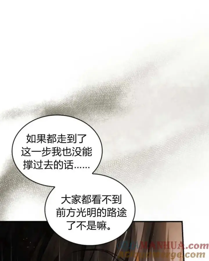 漫画《梅尔文留给他们的东西》第62话第49张图