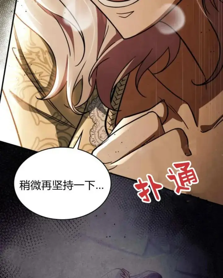 漫画《梅尔文留给他们的东西》第62话第52张图
