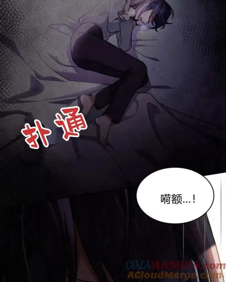 漫画《梅尔文留给他们的东西》第62话第53张图