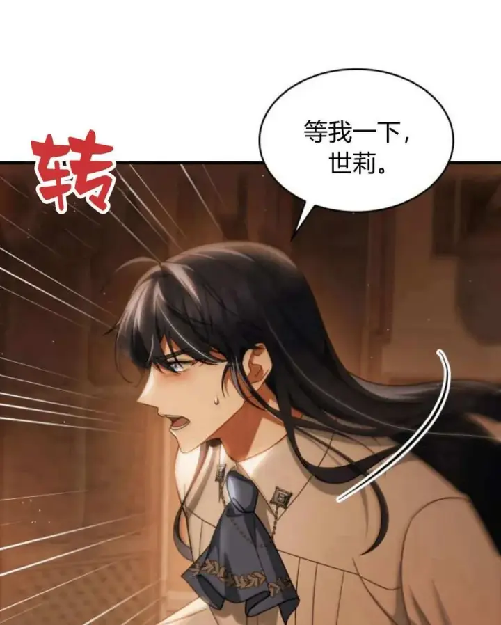 漫画《梅尔文留给他们的东西》第62话第58张图