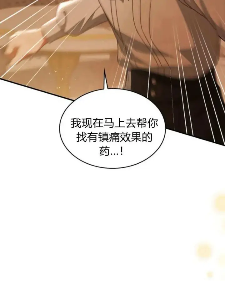 漫画《梅尔文留给他们的东西》第62话第59张图