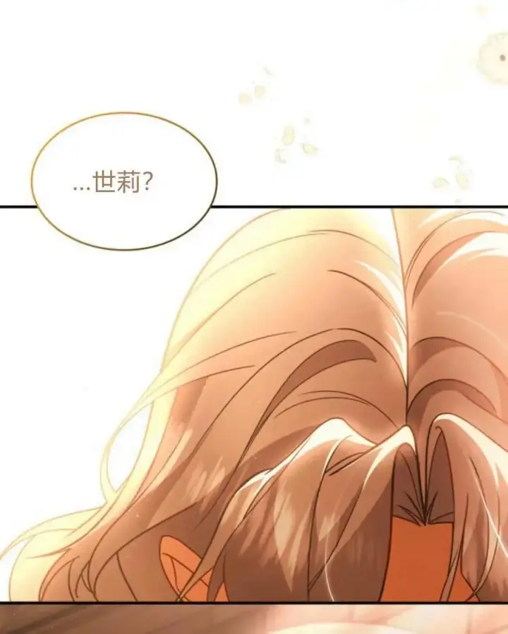 漫画《梅尔文留给他们的东西》第62话第64张图