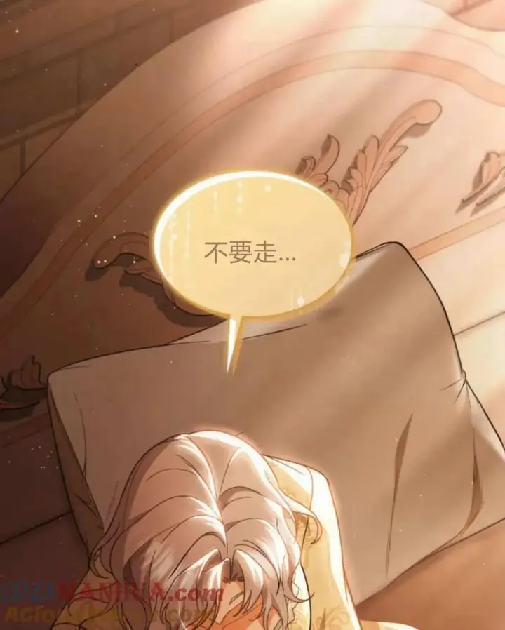 漫画《梅尔文留给他们的东西》第62话第65张图