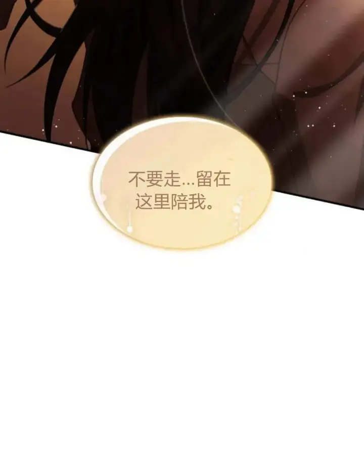 漫画《梅尔文留给他们的东西》第62话第67张图
