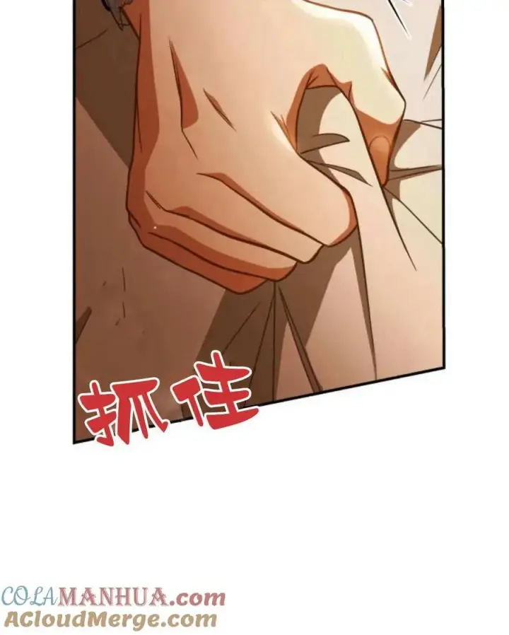 漫画《梅尔文留给他们的东西》第62话第69张图
