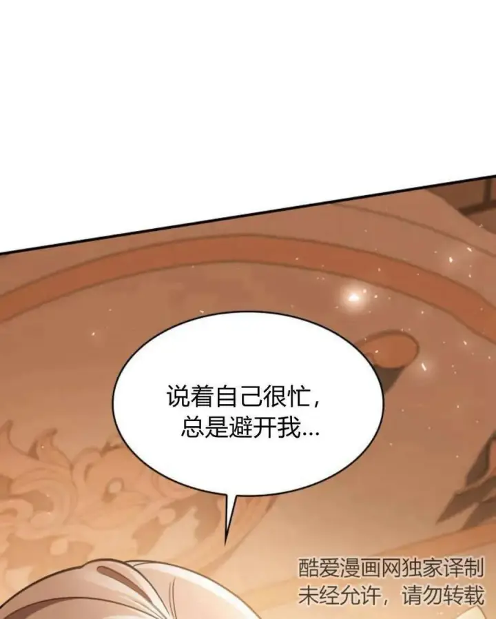 漫画《梅尔文留给他们的东西》第62话第70张图