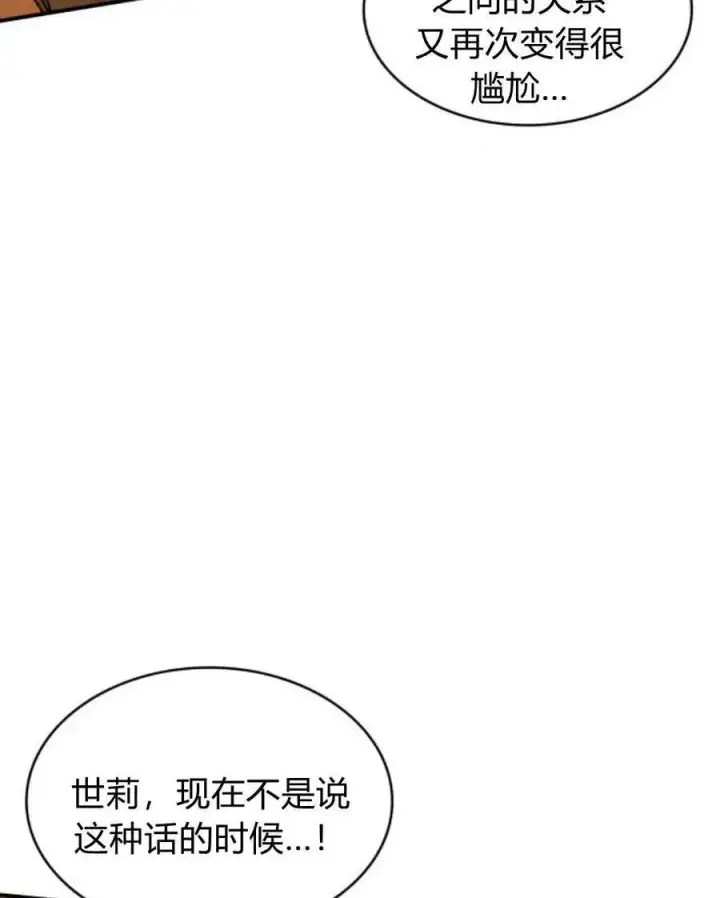 漫画《梅尔文留给他们的东西》第62话第72张图
