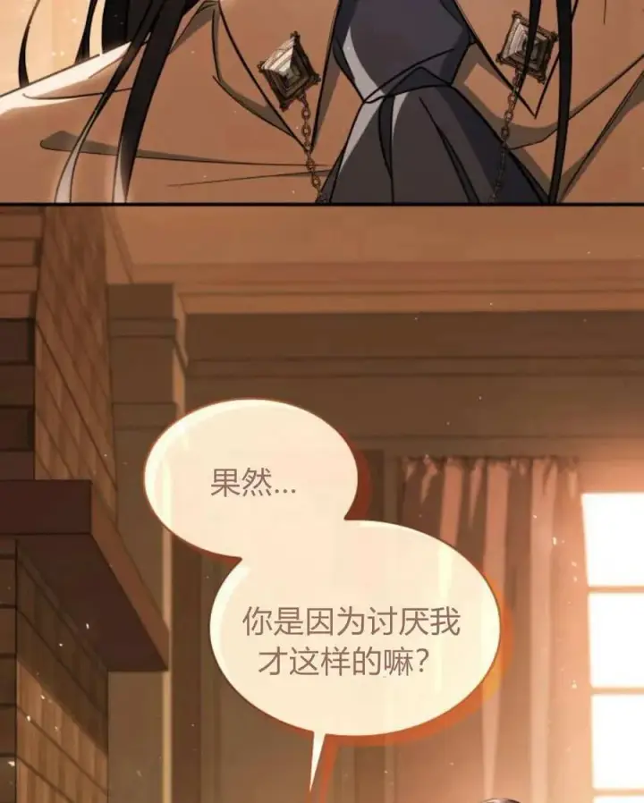 漫画《梅尔文留给他们的东西》第62话第74张图