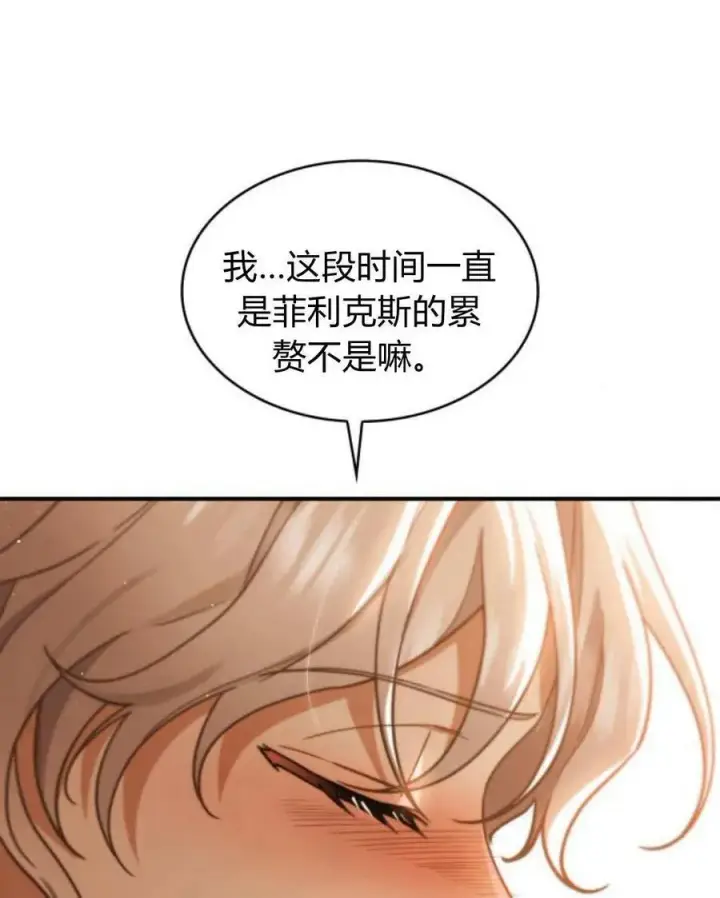 漫画《梅尔文留给他们的东西》第62话第78张图