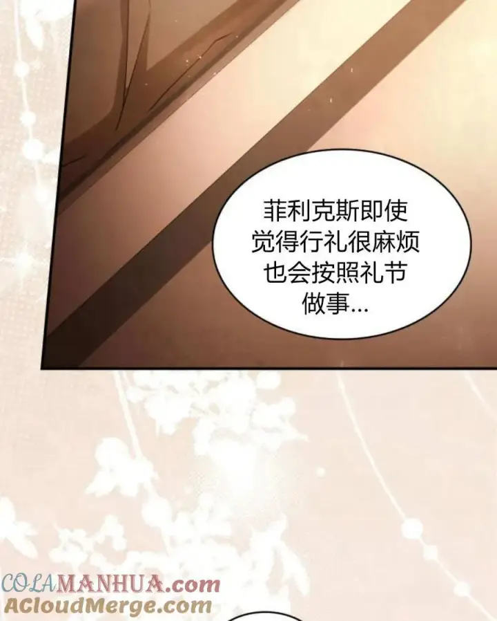 漫画《梅尔文留给他们的东西》第62话第81张图