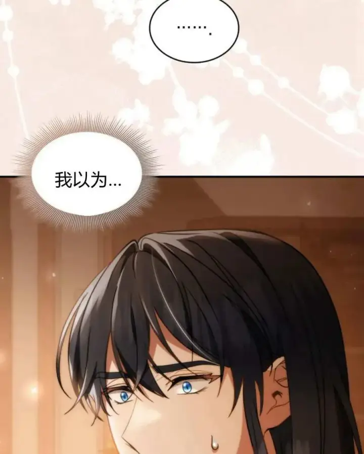 漫画《梅尔文留给他们的东西》第62话第82张图