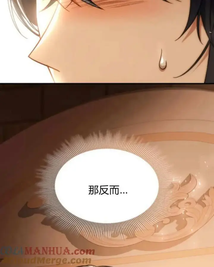 漫画《梅尔文留给他们的东西》第62话第85张图