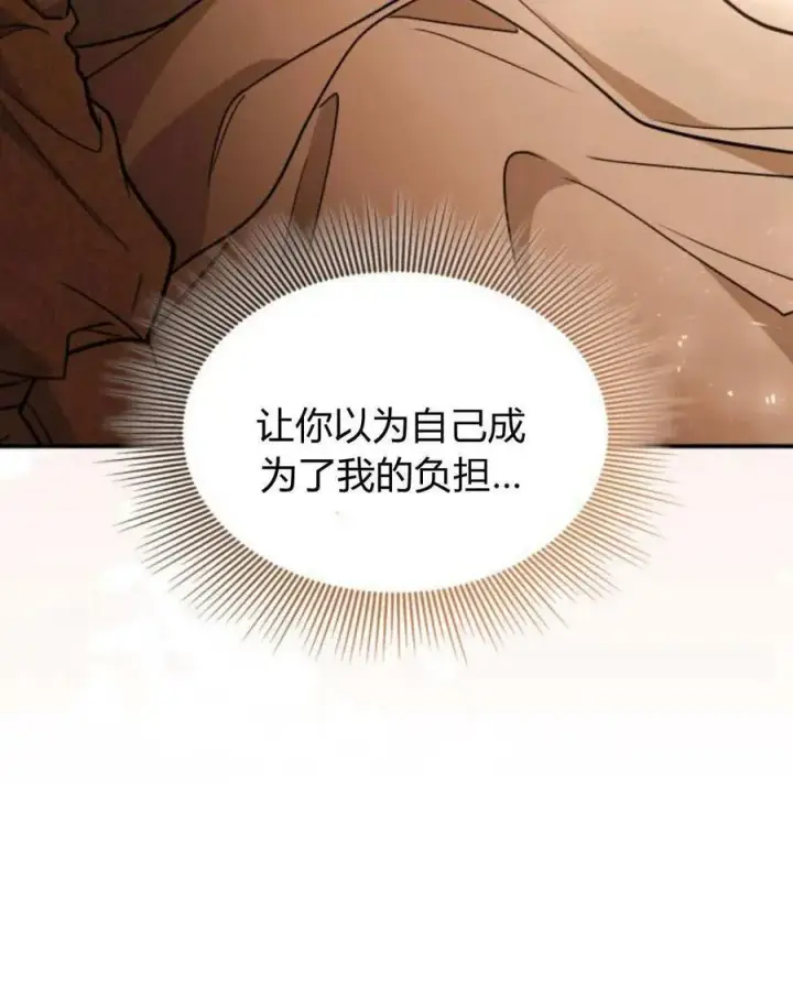 漫画《梅尔文留给他们的东西》第62话第87张图