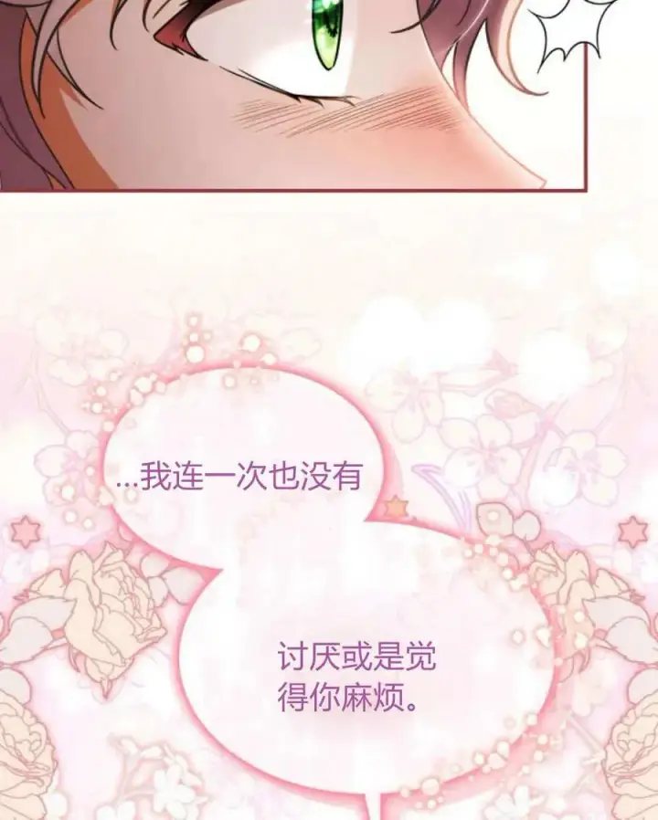 漫画《梅尔文留给他们的东西》第62话第90张图