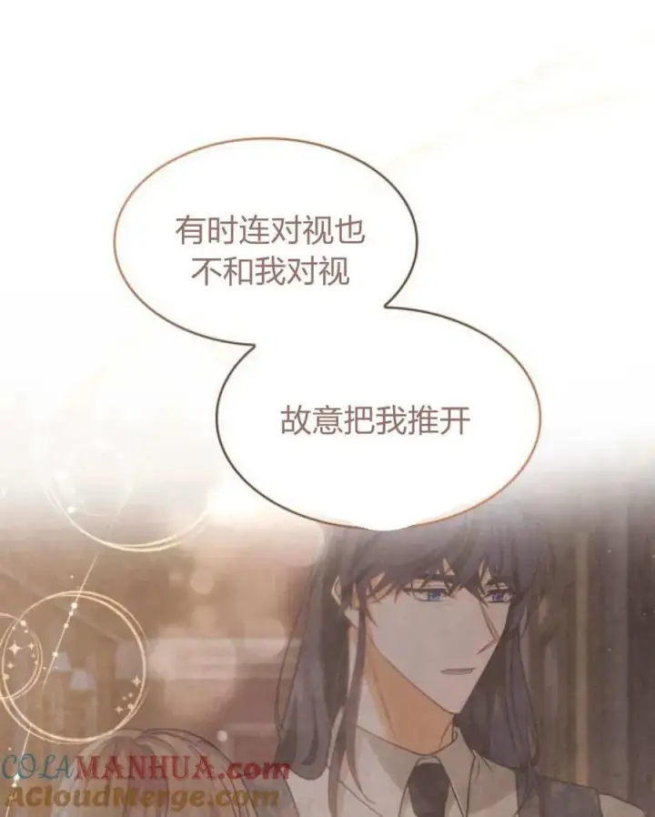 漫画《梅尔文留给他们的东西》第62话第97张图