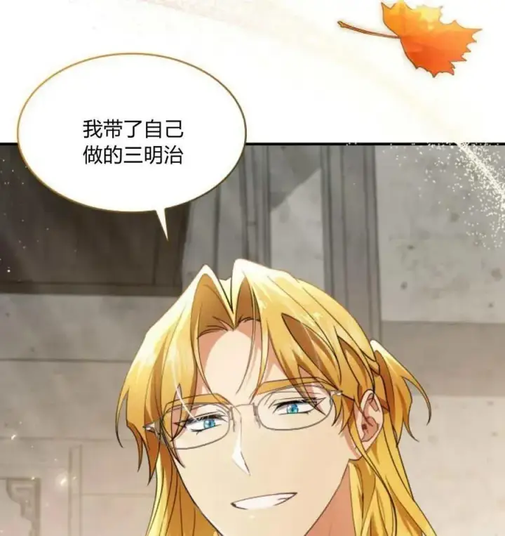 漫画《梅尔文留给他们的东西》第67话第10张图