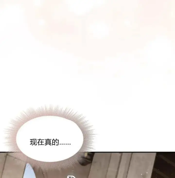 漫画《梅尔文留给他们的东西》第67话第104张图