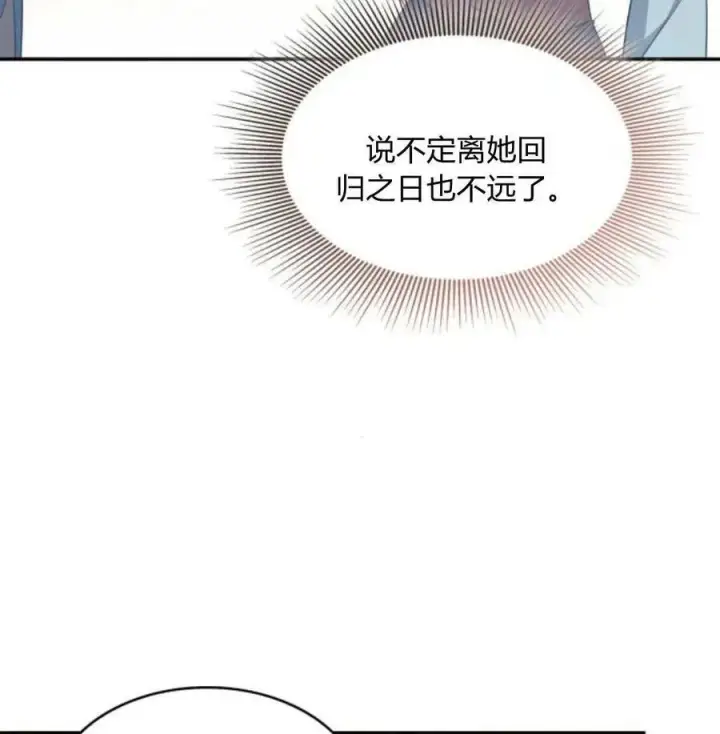 漫画《梅尔文留给他们的东西》第67话第106张图