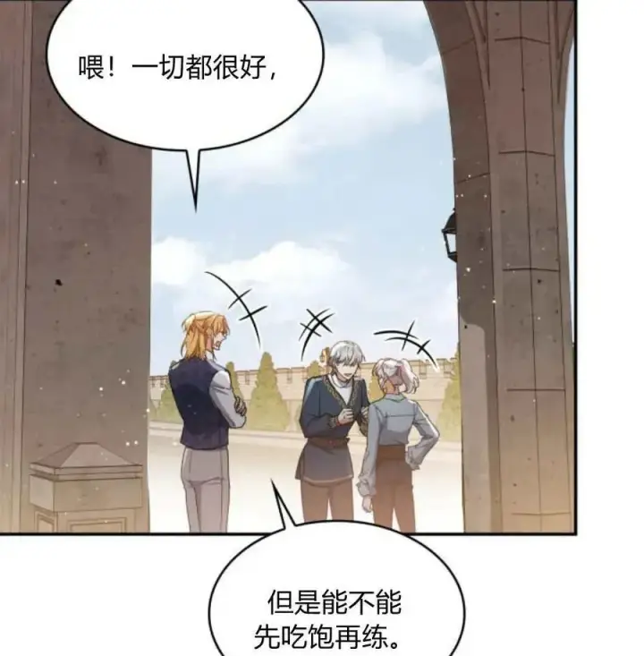 漫画《梅尔文留给他们的东西》第67话第107张图