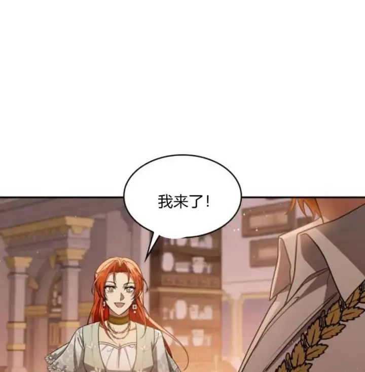 漫画《梅尔文留给他们的东西》第67话第115张图