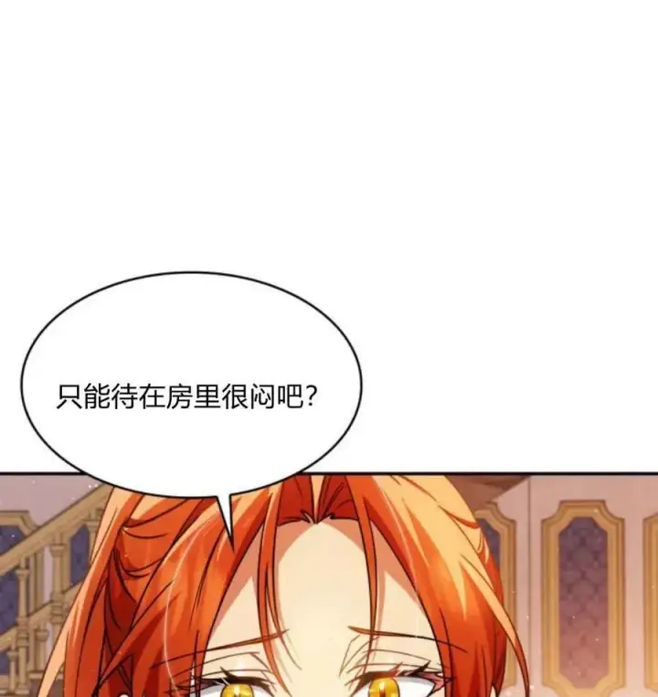 漫画《梅尔文留给他们的东西》第67话第119张图
