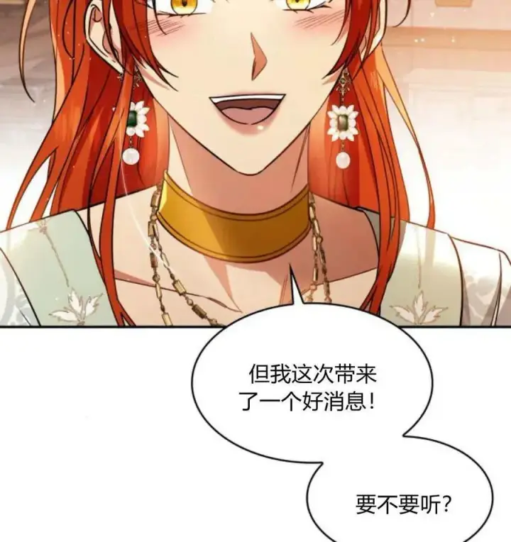 漫画《梅尔文留给他们的东西》第67话第120张图