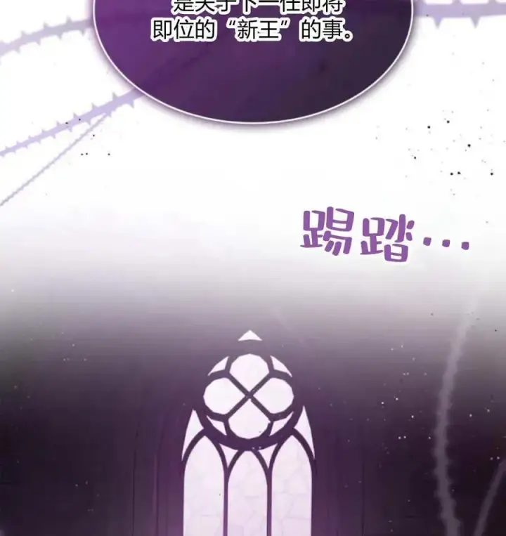 漫画《梅尔文留给他们的东西》第67话第123张图