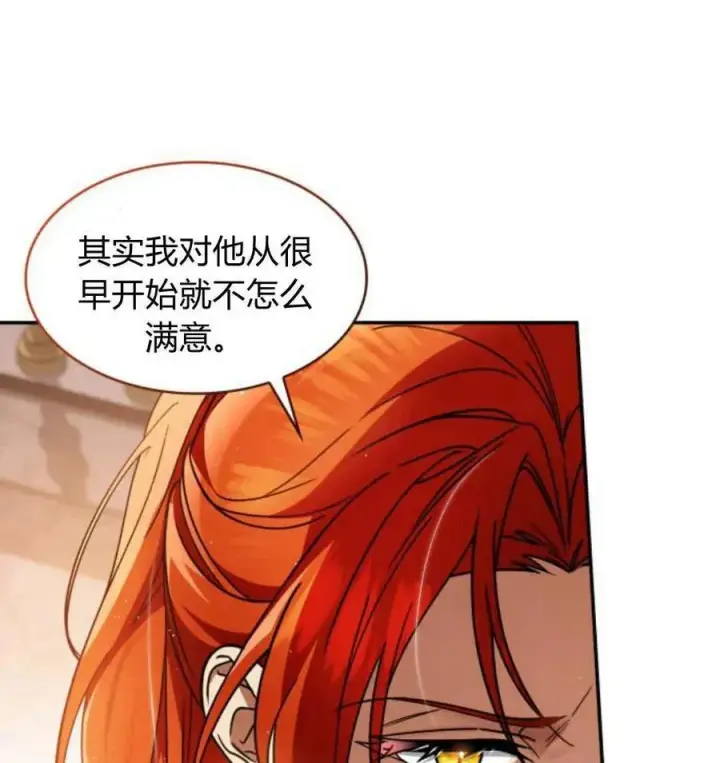 漫画《梅尔文留给他们的东西》第67话第126张图