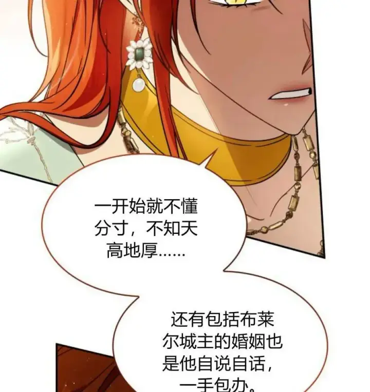 漫画《梅尔文留给他们的东西》第67话第127张图