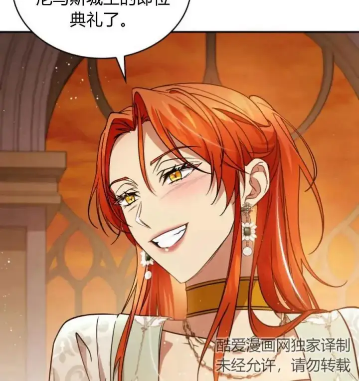 漫画《梅尔文留给他们的东西》第67话第132张图