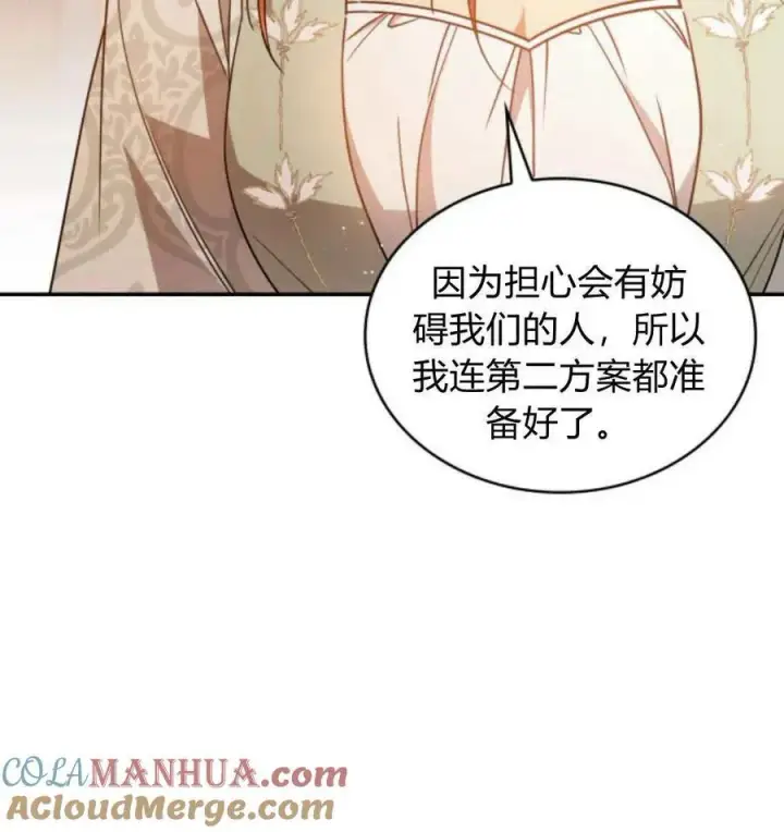 漫画《梅尔文留给他们的东西》第67话第133张图