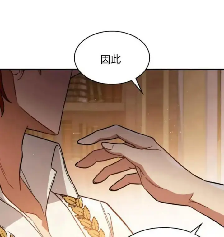 漫画《梅尔文留给他们的东西》第67话第134张图