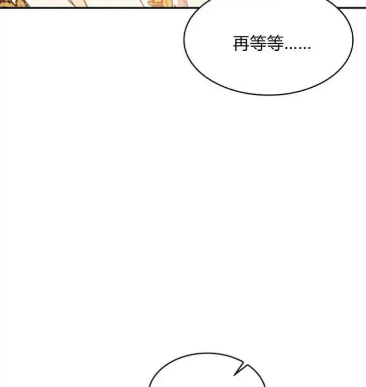 漫画《梅尔文留给他们的东西》第67话第135张图