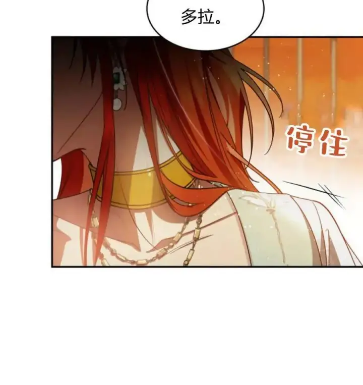 漫画《梅尔文留给他们的东西》第67话第136张图