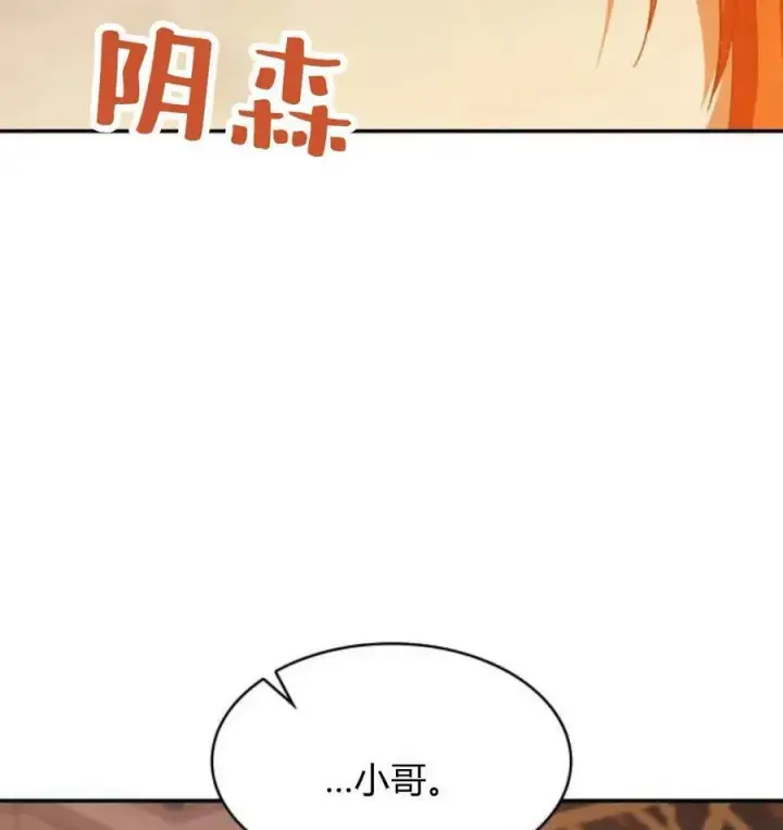 漫画《梅尔文留给他们的东西》第67话第138张图