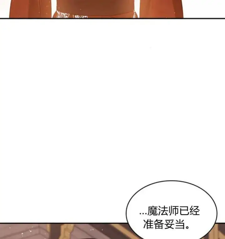 漫画《梅尔文留给他们的东西》第67话第140张图