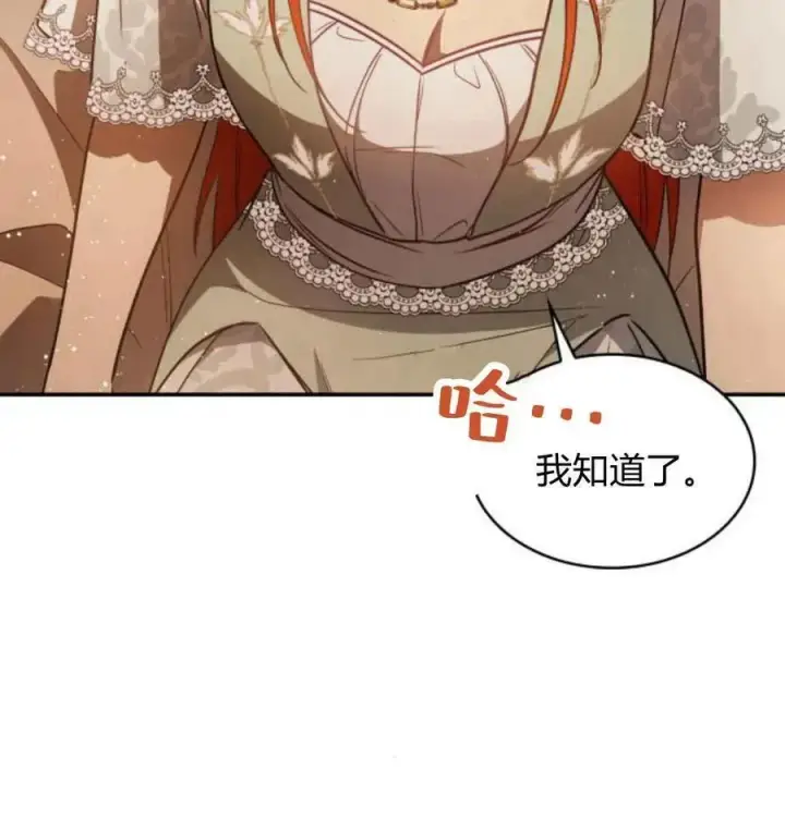 漫画《梅尔文留给他们的东西》第67话第144张图